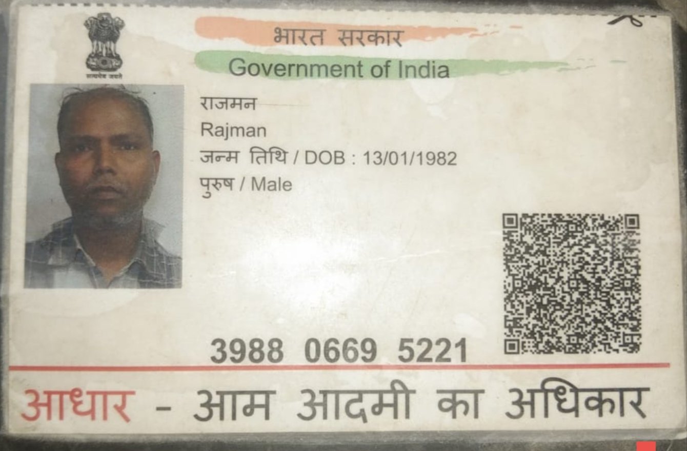 Aadhar File