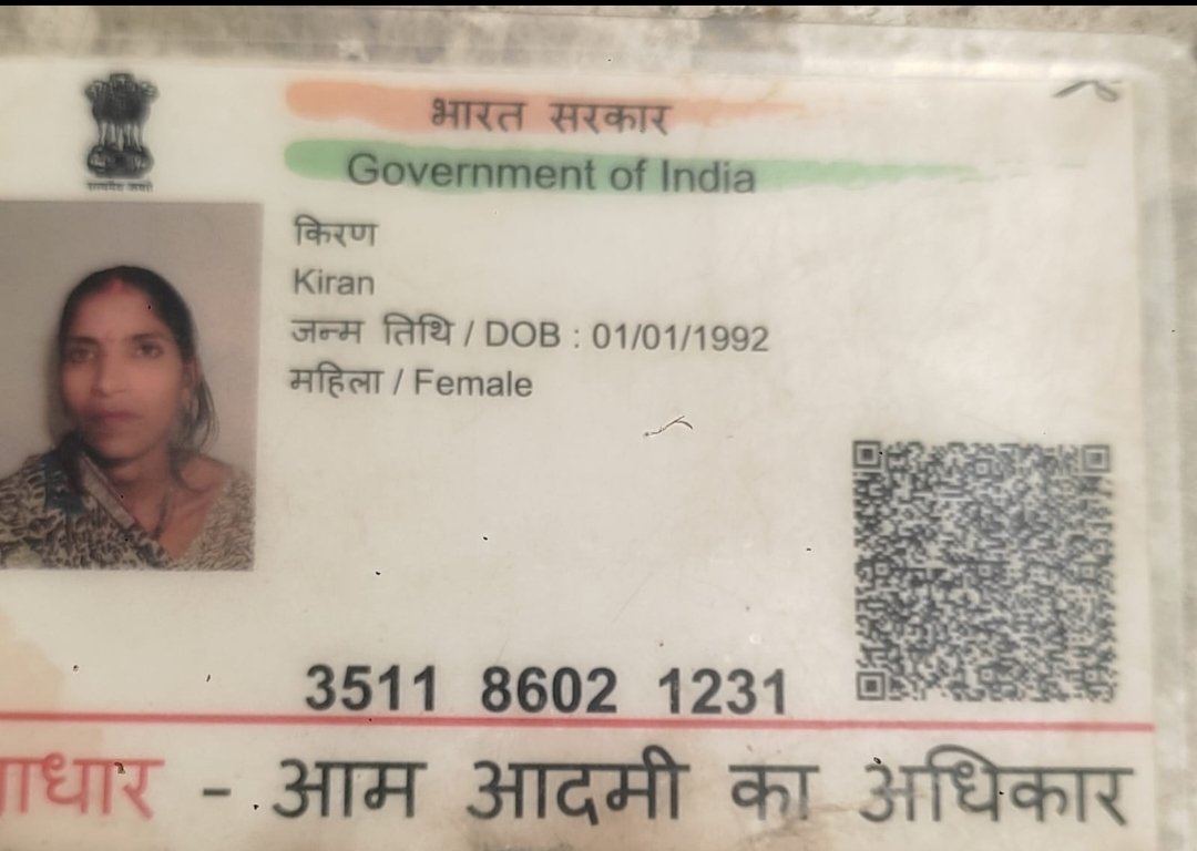 Aadhar File