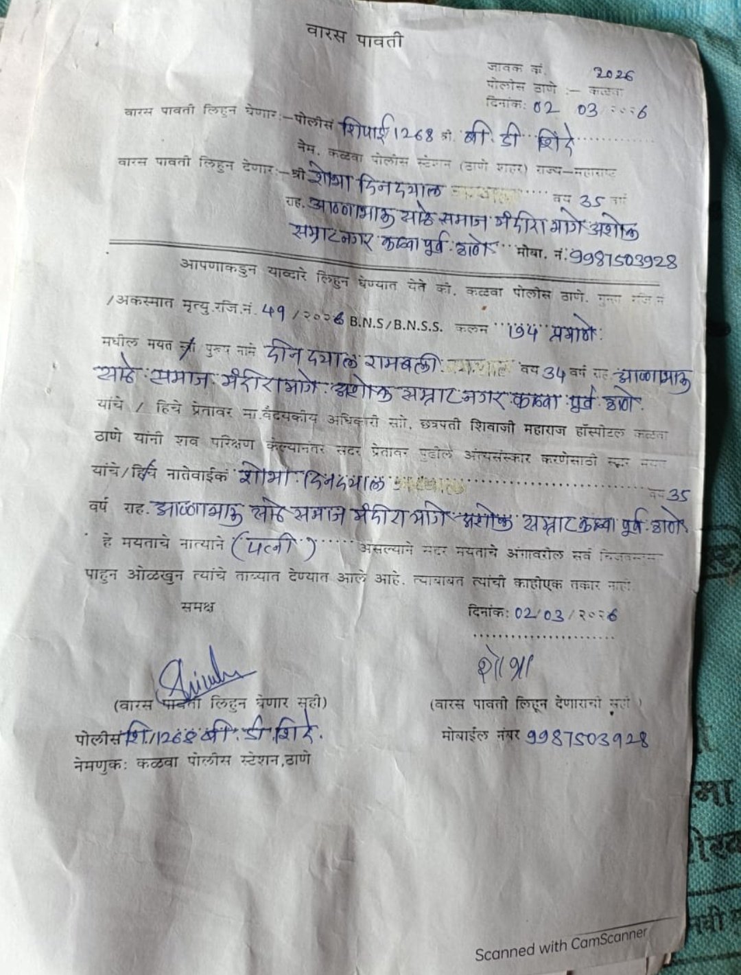 Death Certificate
