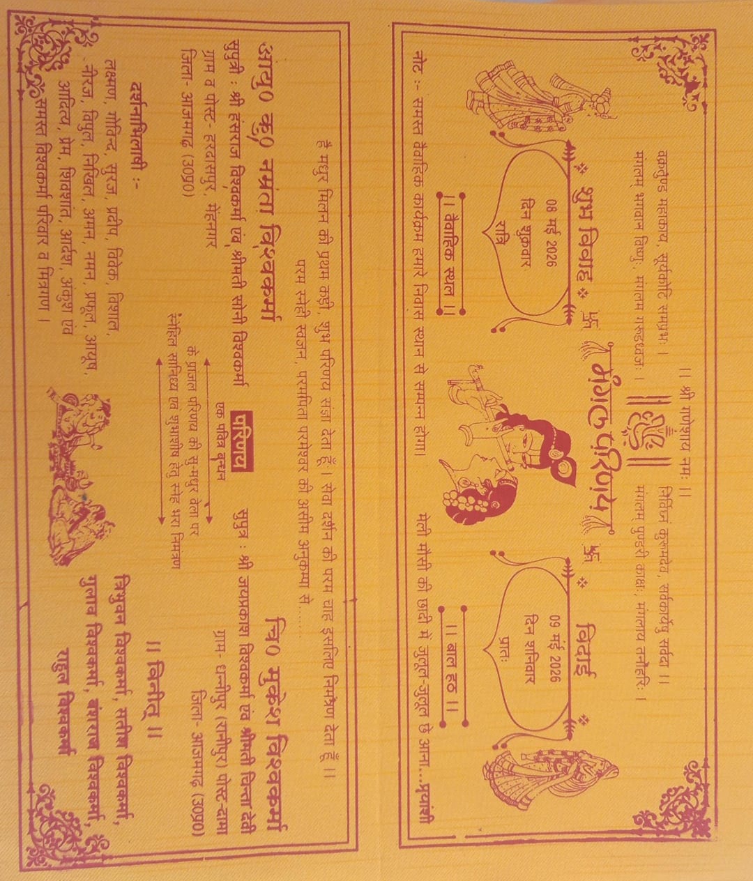 marriage file