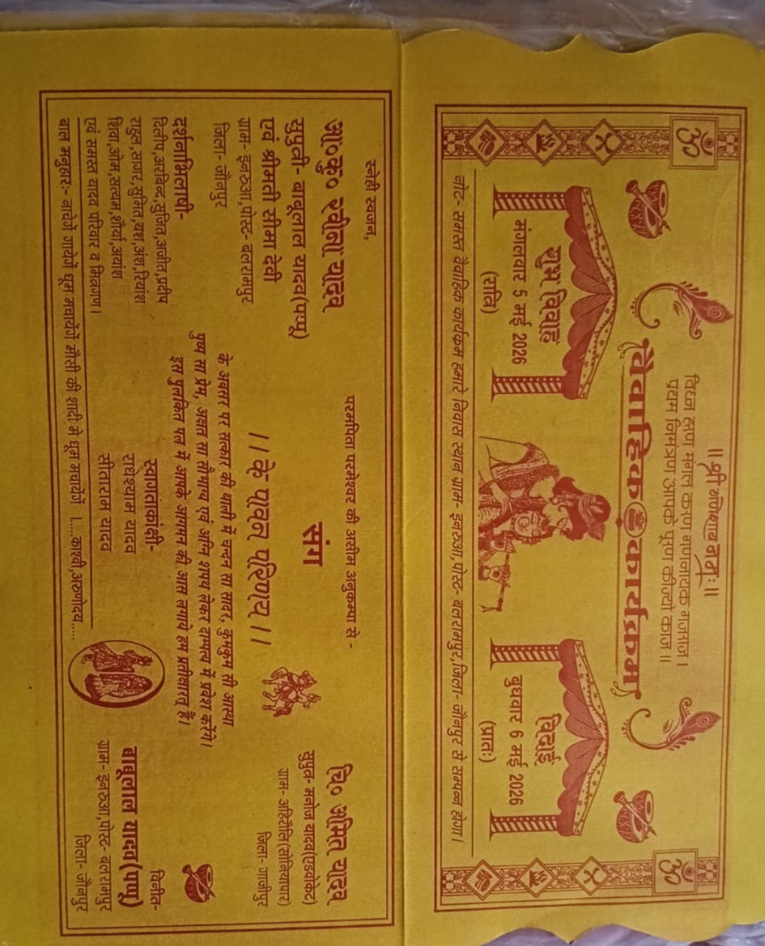 marriage file