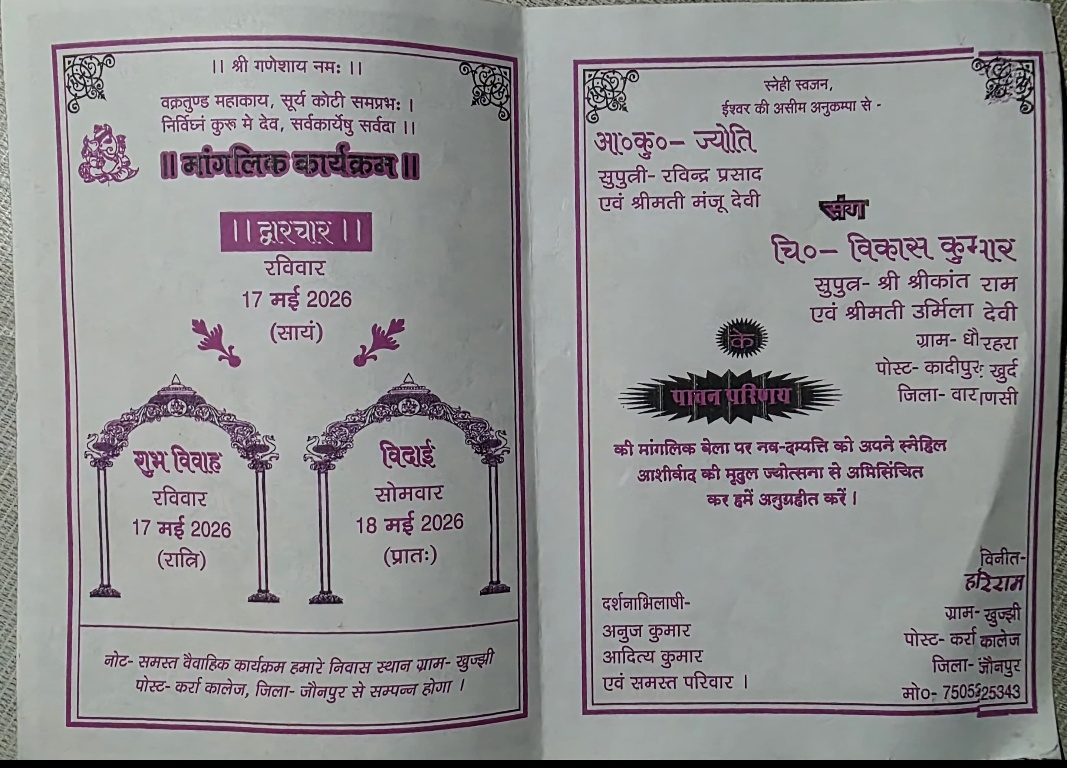 marriage file